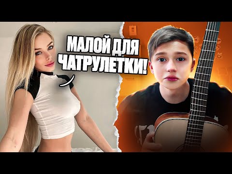 Видео: МОМЕНТЫ, КОГДА ГИТАРИСТ ЗАДАЛ ЖАРУ В ЧАТ РУЛЕТКЕ! Нейросеть выбрала лучшие реакции!