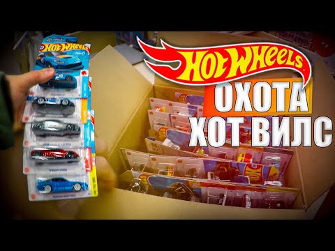 Видео: Охота на Хот Вилс: STH в ДМ Нашел много годных Hot Wheels!