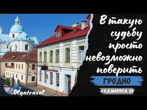 Видео: Удивительная судьба гродненца Феликса Зандмана: от темноты к славе.