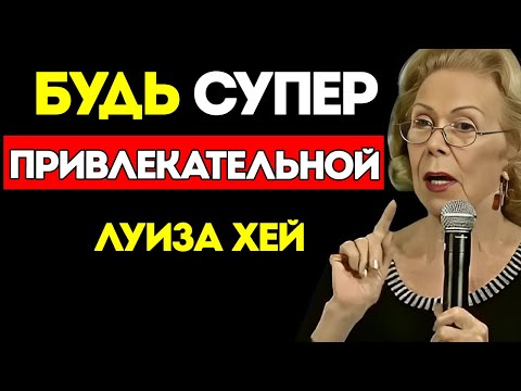 Видео: 3 Привычки, Которые Делают Взрослую Женщину Неотразимой — Стоическая Женщина