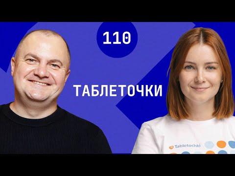 Видео: МИЛЛИОНЫ РАДИ ЖИЗНИ ДЕТЕЙ. Ольга Кудиненко | Фонд Таблеточки | Большая рыба #110