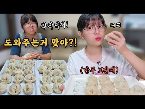 Видео: Делаем пельмени с мамой🥟Съела все пельмени одна и меня отругали😁eating show mukbang