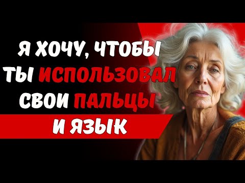 Видео: Моя 67-летняя тетя предложила ЭТО в летнем домике