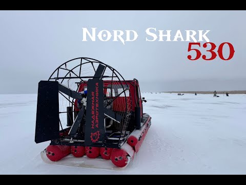 Видео: Аэролодка Nord Shark 530. Тестовый выезд. Первый лёд. Начало сезона.