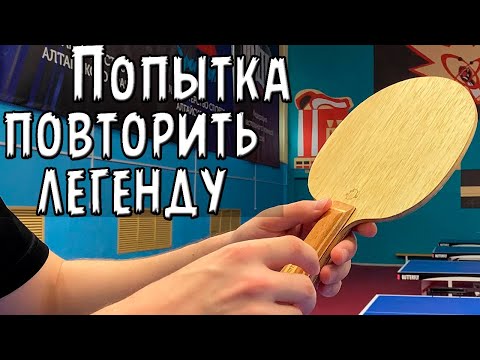 Видео: Аналог Butterfly Viscaria от Белановского! Обзор на ракетку для настольного тенниса