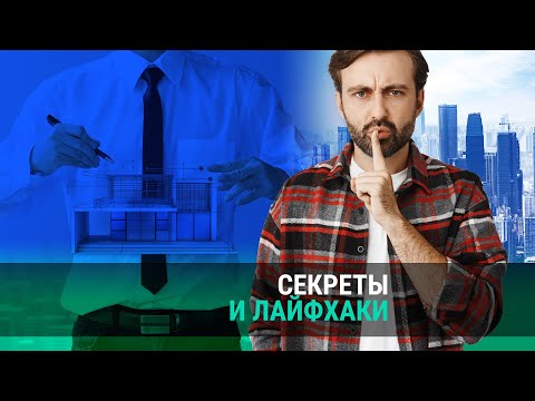 Видео: Ошибки при продаже частного дома. Почему нет звонков по рекламе?