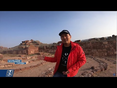 Видео: Акыртас - загадка древности  | Большие города