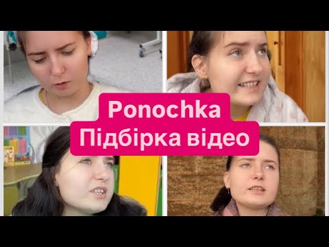 Видео: Про вчительку та інші🤮🤫
