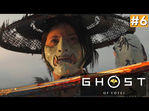 Видео: GHOST OF YOTEI ПРОХОЖДЕНИЕ | Призрак Йотей ➤ Часть 6