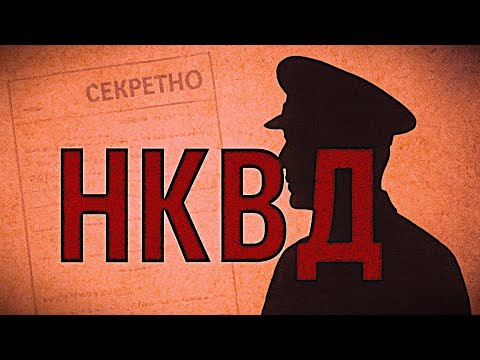 Видео: НКВД - Трофеи и тени. Записки офицера, прошедшего через НКВД и ГУЛАГ