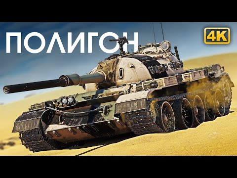 Видео: ПОЛИГОН 303: Новая броня линкоров / War Thunder