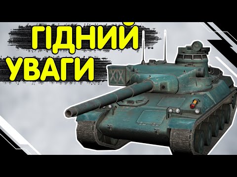 Видео: AMX 30B - ЧЕСНИЙ ОГЛЯД 🔥 Амх 30б WoT Blitz