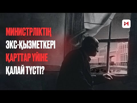 Видео: Соңғы күнім қарттар үйінде өте ме ?