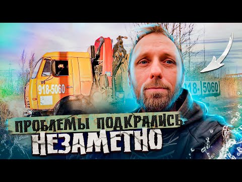 Видео: Проблемы подкрались незаметно!