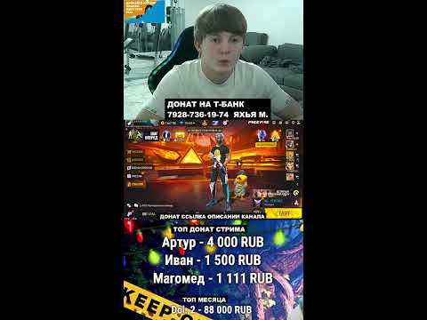 Видео: 😍ДОБРЫЙ СТРИМ ПО ФРИ ФАЕРУ #shorts  #freefire