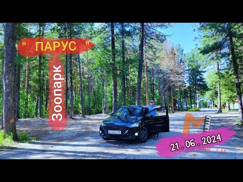 Видео: База отдыха "  Парус " Сургут - Нефтеюганск 2024