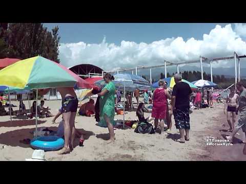 Видео: В июле на Иссык-Куле - 2017