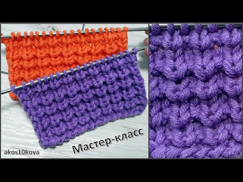 Видео: Тот самый узор для мужского свитера, как машинная вязка. Мастер-класс. Вязание спицами