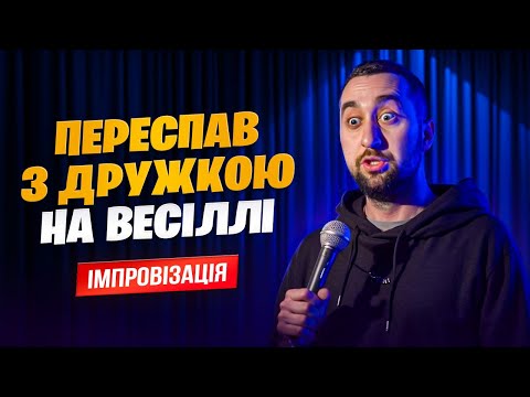 Видео: Поступила в медичний в 30 | Побалакаємо#7 | Імпровізація з глядачами у Дніпрі