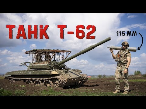 Видео: Танк Т-62М | Уничтожаем БТР кумулятивными и осколочными боеприпасами