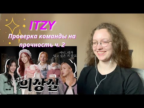 Видео: НУЖЕН ЕЩЕ ОДИН СОВМЕСТНЫЙ УЖИН ❁ IT'ZZZ EP.06 | No.. Not the one you want to wear!