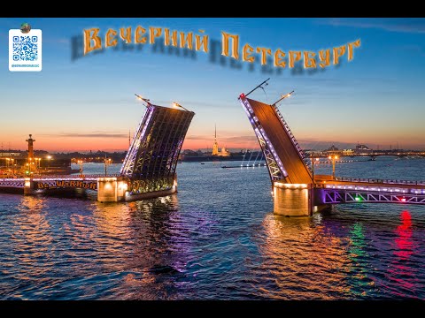 Видео: Be.WaRRioR - Вечерний Петербург