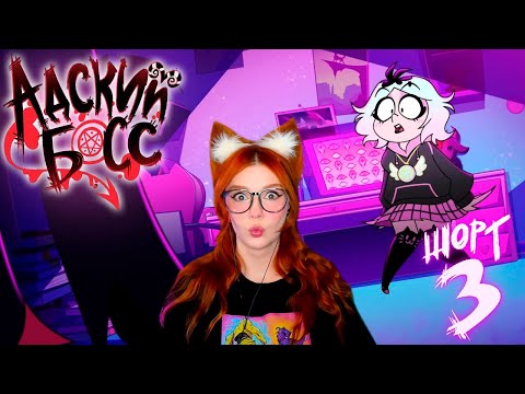 Видео: АДСКИЕ ИСТОРИИ 3 - МИССИЯ: ВИАБУ-БУ - НА РУССКОМ | HELLUVA SHORTS 3 // MISSION: WEEABOO-BOO Реакция