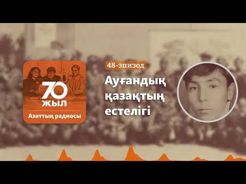 Видео: Совет-ауған соғысы кезіндегі Герат қазақтары