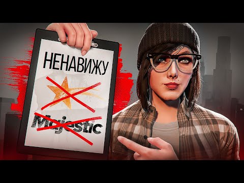 Видео: GTA 5 RP УЖАСНА и вот почему!