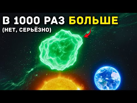 Видео: 3I/ATLAS Резко УВЕЛИЧИЛСЯ в Размере – Учёные Не Могут Объяснить Почему