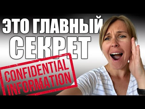 Видео: Как исполнить ЛЮБОЕ ЖЕЛАНИЕ. Творение ЗА ГРАНЬЮ УМА. Работает на 100%.+Практика сохранения энергии.