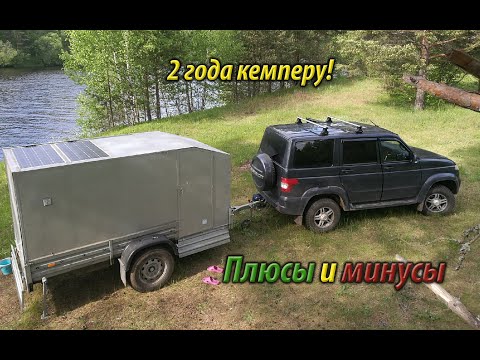 Видео: Плюсы и минусы кемпера