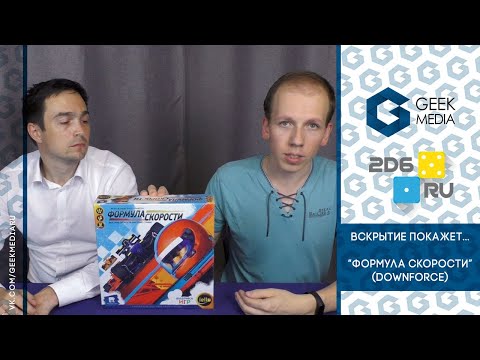Видео: ФОРМУЛА СКОРОСТИ - ОБЗОР компонентов настольной игры