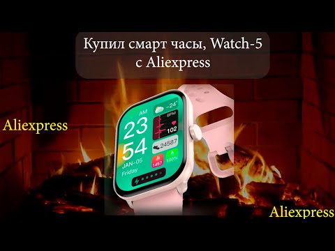 Видео: Купил смарт часы Watch-5, с Aliexpress