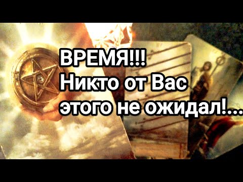 Видео: Что будет происходить в Вашей жизни дальше 😱❗💯💌🌞❤️❤️