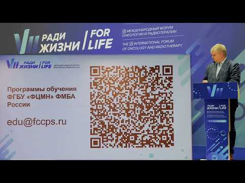 Видео: 3. Взгляд врача ЛФК на реабилитацию онкологических пациентов. Суворов А.Ю.