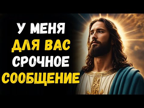 Видео: Я ТВОЙ ЛЮБЯЩИЙ ОТЕЦ! Бог говорит   Послание от Бога сегодня   Послание от Бога сейчас