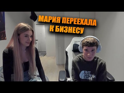 Видео: Бизнес и Мария теперь живут вместе — донаты сразу в бой 😭🏠