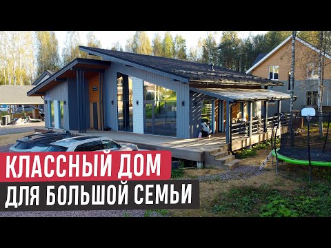 Видео: Грамотно спланированный одноэтажник с 4 спальнями/Обзор одноэтажного дома в скандинавском стиле