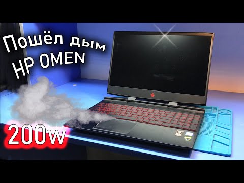 Видео: Ремонт ГОРЯЧЕГО HP Omen 15 / Перестал заряжать аккумулятор после двух лет ПЕРЕГРЕВА ноутбука...