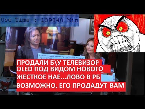 Видео: Продали витринный LG OLED55B7V под видом нового