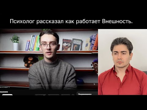 Видео: БлекПил! Психолог Вячеслав Щербаков рассказал о ВАЖНОСТИ ВНЕШКИ. (Копия есть в ТГ)