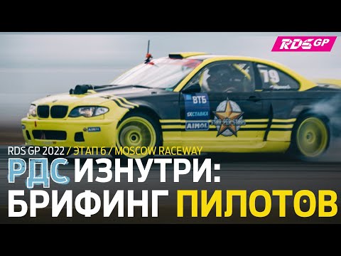 Видео: НОВЫЙ ДРИФТ КОНФИГ НА MRW, СУДЕЙСКОЕ ЗАДАНИЕ НА 6 ЭТАП / RDS GP ИЗНУТРИ 2022