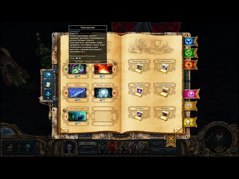 Видео: Игры разума и Магия времени  в King's Bounty Dark Side MOD Свет во тьме.