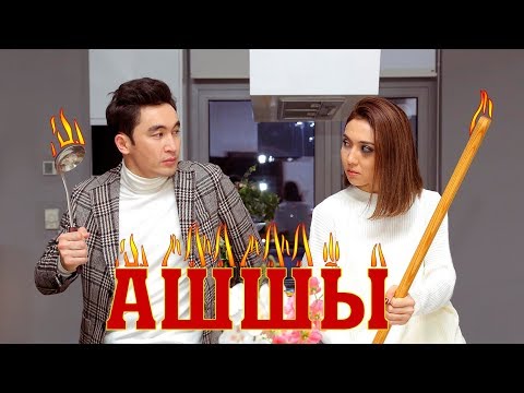 Видео: Азимбек Байлин - Ашшы