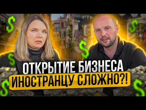 Видео: Не открывай бизнес на Северном Кипре пока не посмотришь ЭТО |Важные новости ТРСК для предпринимателя