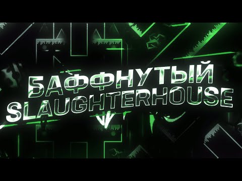 Видео: WR НА BUFFBATH // ANIX СКАТИЛСЯ // CYCLIC В АРМИИ?
