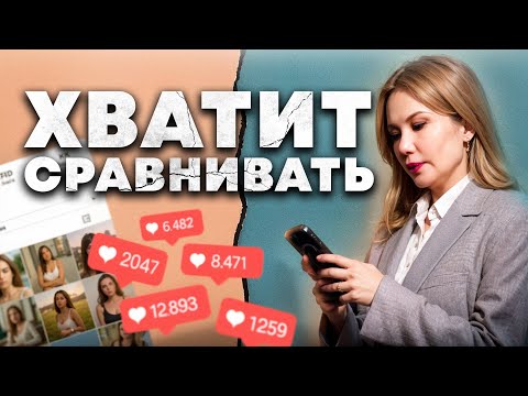 Видео: КАК ВОССТАНОВИТЬ САМООЦЕНКУ ПОСЛЕ ИЗМЕНЫ: Внутренняя опора + уверенность в себе
