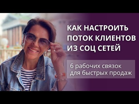 Видео: Продажи в блоге пошагово