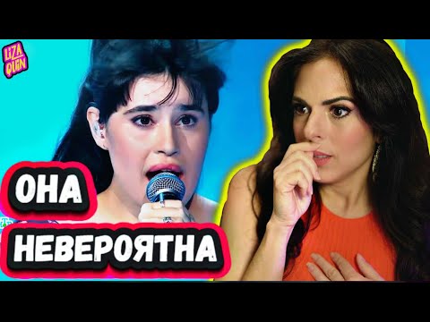 Видео: ОНА ЗАСТЫЛА! ПЕРВАЯ РЕАКЦИЯ КРАСАВИЦЫ АМЕРИКАНКИ на ДИАНУ АНКУДИНОВУ с Can’t Help Falling in Love